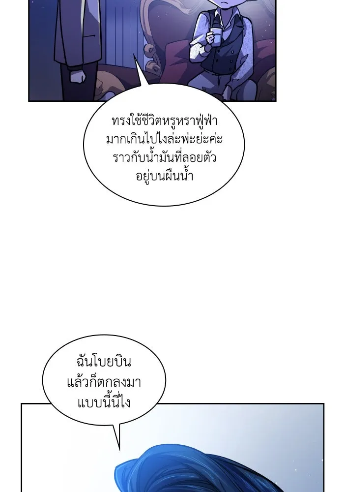 ฟิลเลียโรเซ่กับคำทำนายแห่งมงกุฎหนาม ตอนที่ 104 รูปที่ 26