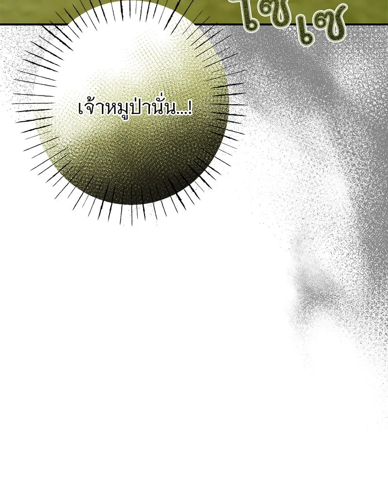 อนาคตพบรัก ตอนที่ 34 รูปที่ 17