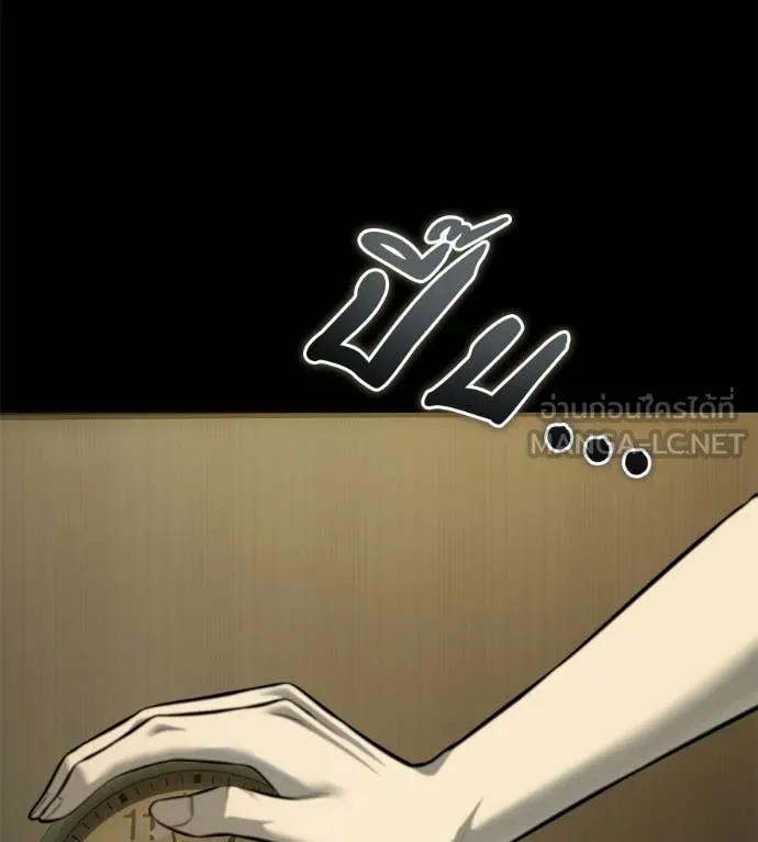 มัจจุราชชุดแดง ตอนที่ 27 รูปที่ 213