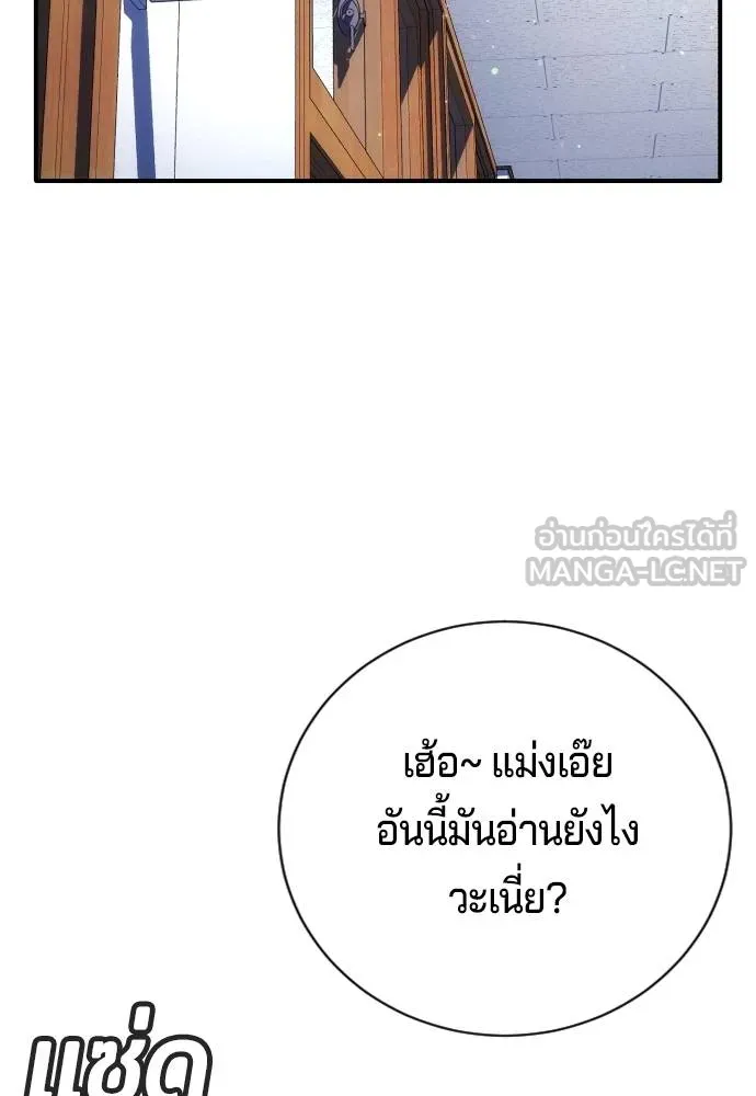 คูเซรา ตอนที่ 23 รูปที่ 55