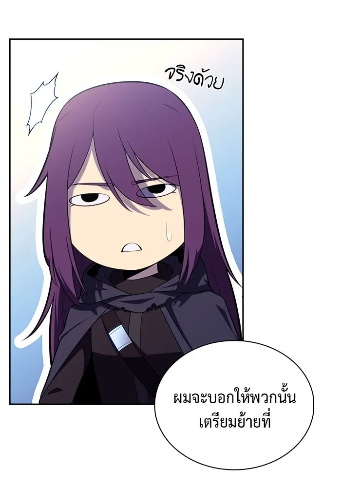 ลูกชายคนเล็กของดยุกคือมือสังหาร ตอนที่ 40 รูปที่ 49