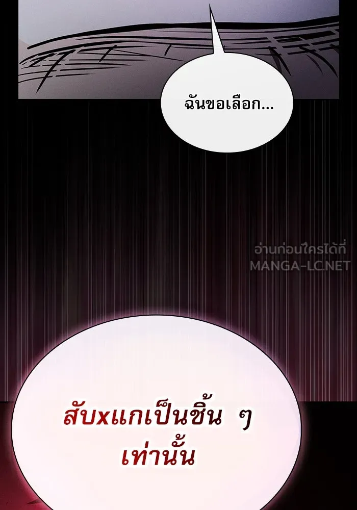 นักดาบอัจฉริยะจากอะคาเดมี ตอนที่ 46 รูปที่ 99