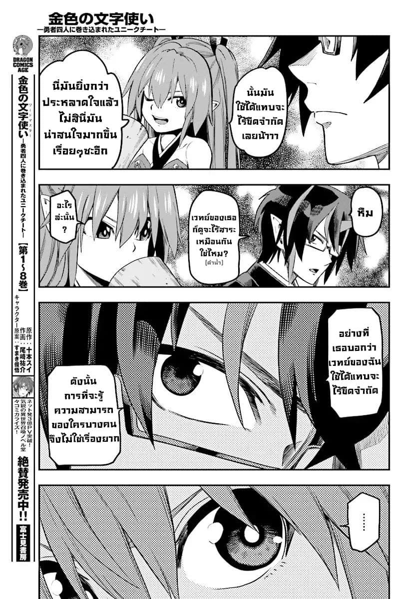 Manga-lc-com อ่านมังงะ อ่านการ์ตูน ออนไลน์ ฟรี Konjiki no Moji Tsukai – Yuusha Yonin ni Makikomareta Unique Cheat ตอนที่ 1 2 3 4 5 6 7 8 9 10 11 12 13 14 ฟรี ไม่มีโฆษณา Manga-lc - อ่าน มังงะ อ่าน การ์ตูน ออนไลน์ อ่านมังงะ ฟรี
