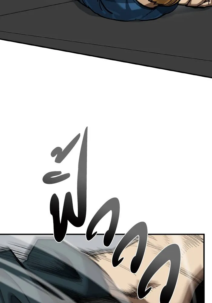 ราชาแห่งอ็อกทากอน ตอนที่ 40 รูปที่ 25