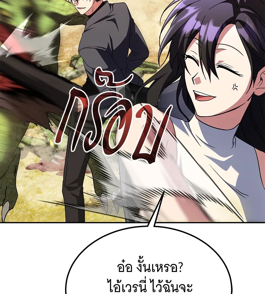 ถึกทนแทงก์แรงก์ C ตอนที่ 9 รูปที่ 11