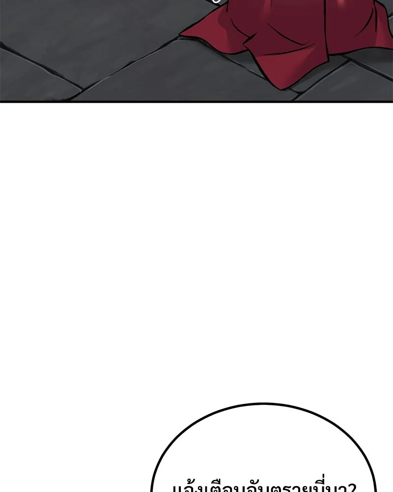 ปลูกผักพิชิตหอคอย ตอนที่ 80 รูปที่ 170