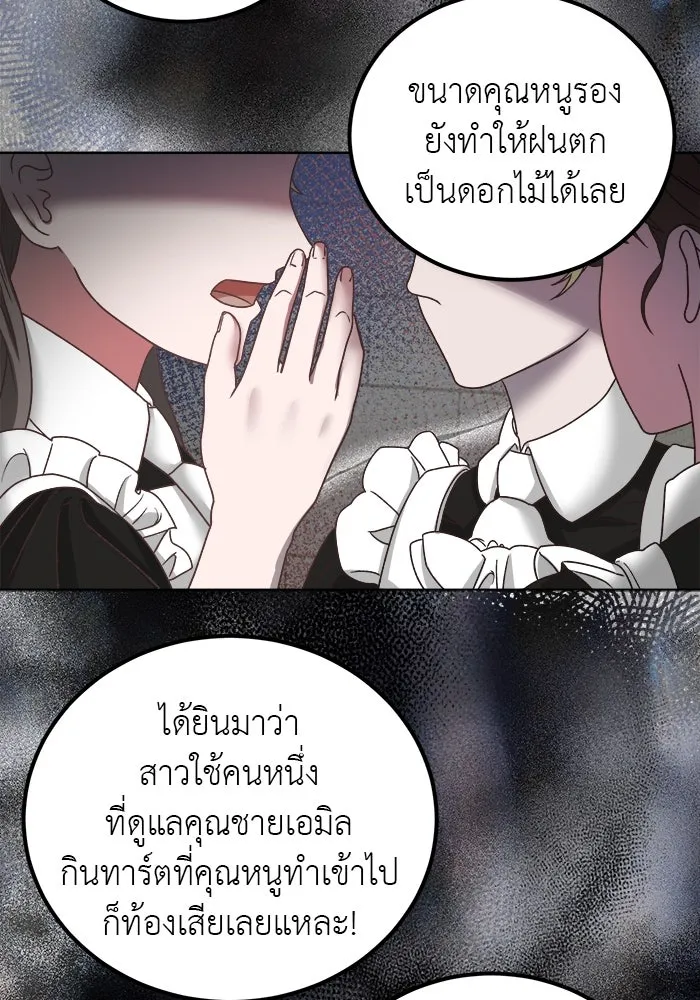 ครอบครัวพรรค์นั้น ฉันไม่มีวันกลับไป ตอนที่ 7 รูปที่ 13