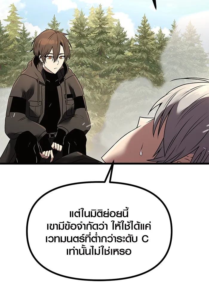 พลิกชะตาคว้าไอเทมระดับเทพ ตอนที่ 29 รูปที่ 35