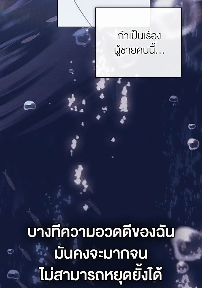กู้ชีวิตลิขิตท่านเอิร์ล ตอนที่ 41 รูปที่ 16