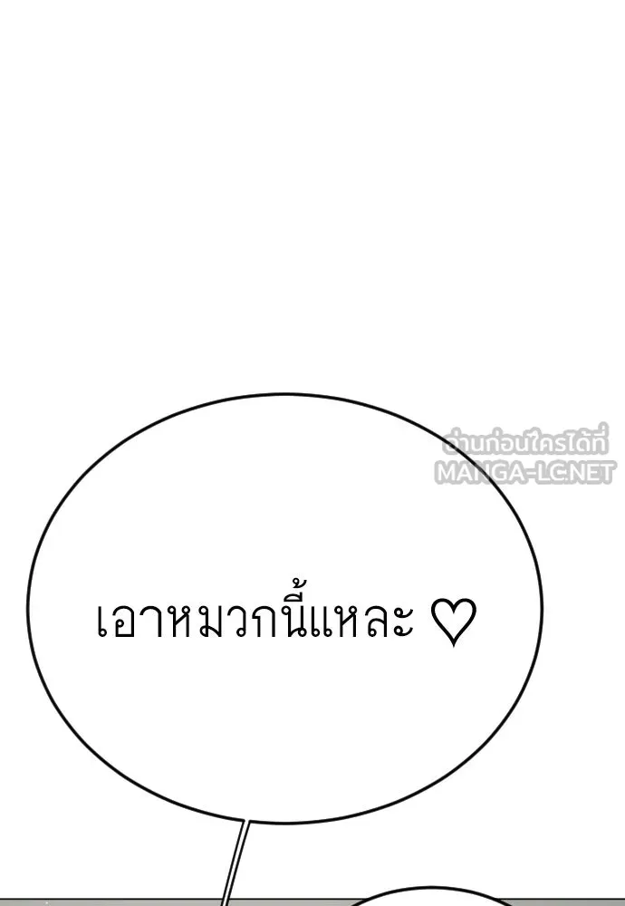 ยุคแห่งยอดมนุษย์ ตอนที่ 107 รูปที่ 141