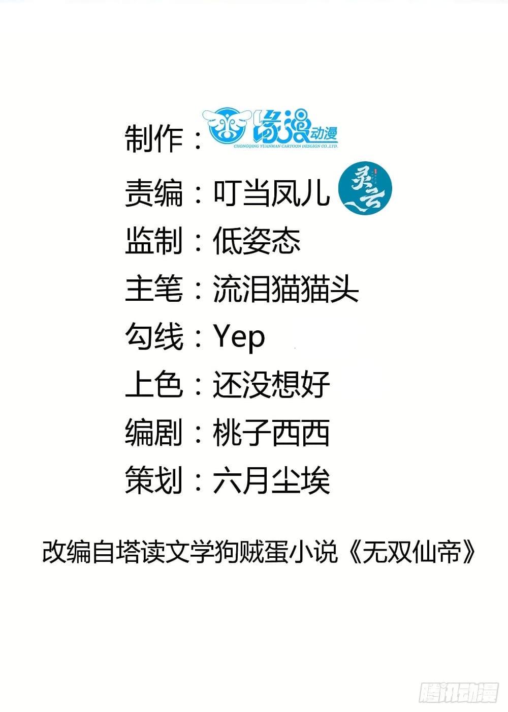 Manga-lc-com อ่านมังงะ อ่านการ์ตูน ออนไลน์ ฟรี Cultivating Immortality Requires a Rich Woman ตอนที่ 1 2 3 4 5 6 7 8 9 10 11 12 13 14 ฟรี ไม่มีโฆษณา Manga-lc - อ่าน มังงะ อ่าน การ์ตูน ออนไลน์ อ่านมังงะ ฟรี