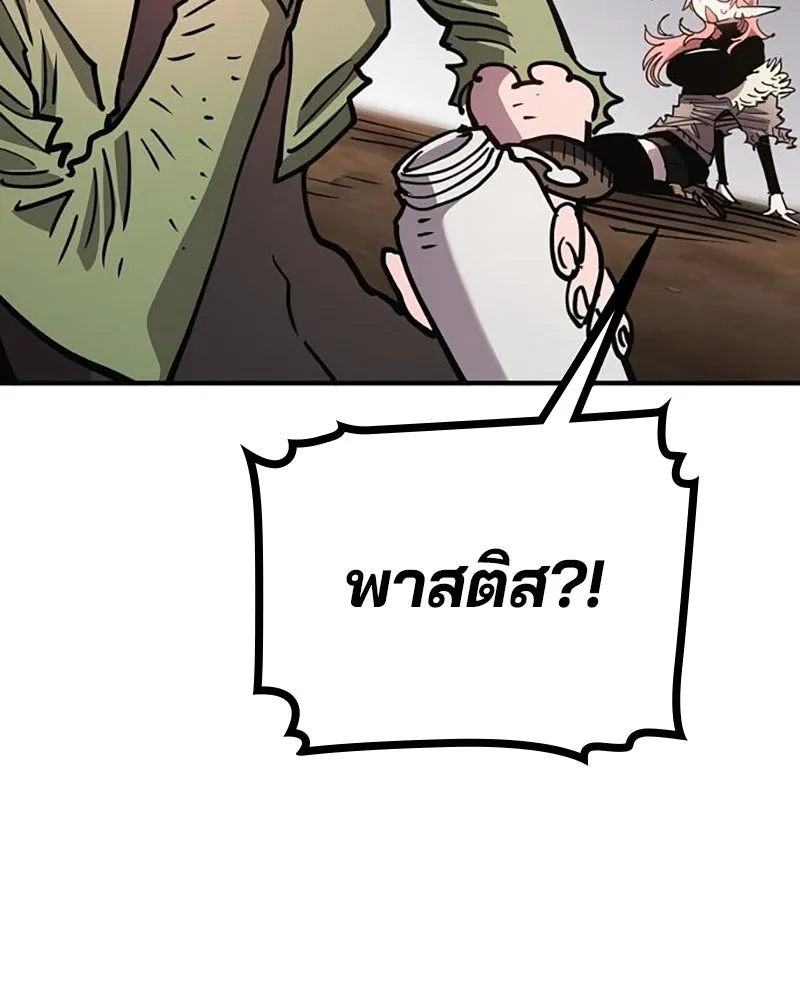Player ตอนที่ 217 รูปที่ 91