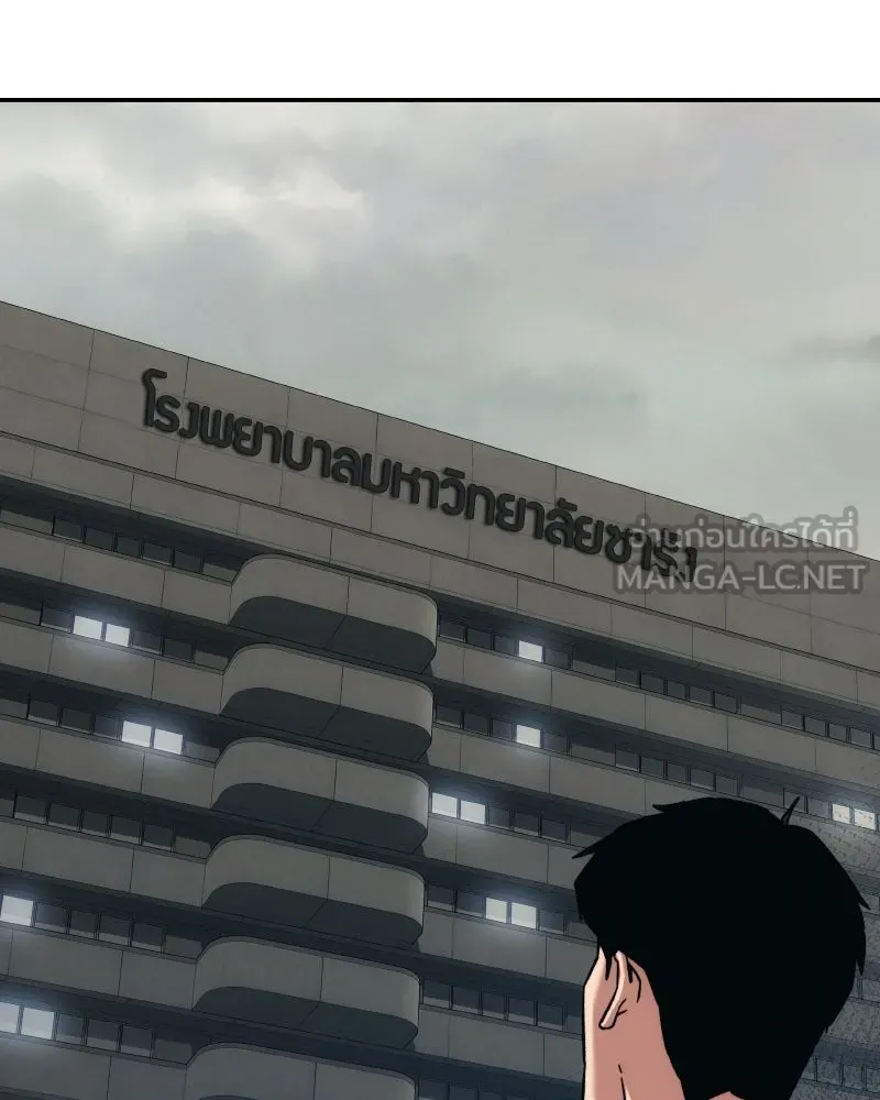 บอกมาค่าตัวเท่าไหร่ ตอนที่ 33 รูปที่ 84