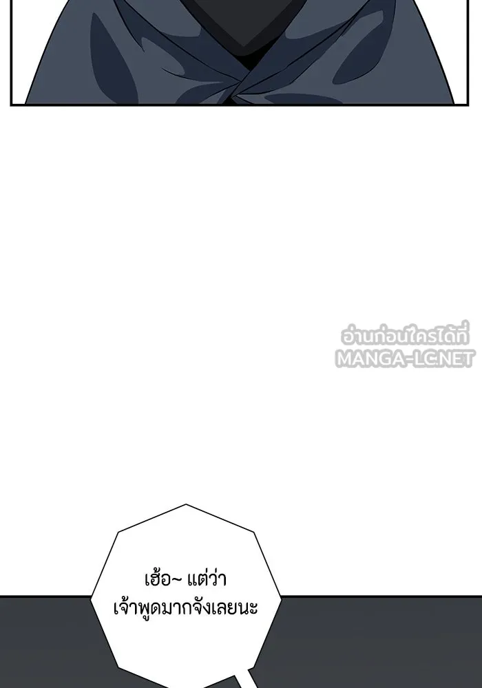 หนึ่งก้าวสู่เจ้ามาร ตอนที่ 116 เป้าหมาย (36) รูปที่ 18