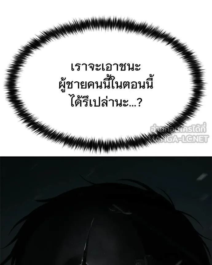 Baek XX ตอนที่ 164 รูปที่ 54