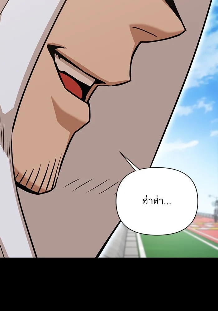 โชคชะตานำพารัก ตอนที่ 118 อันนี้โอเคเลย รูปที่ 131