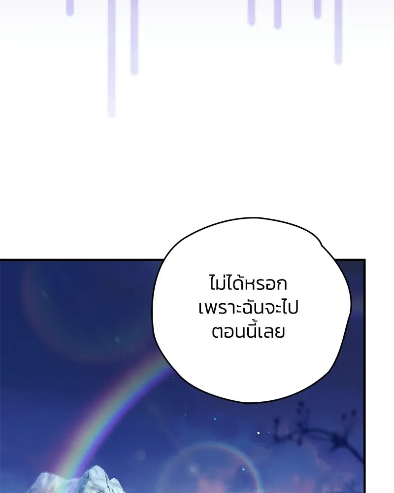 จุ๊บรัก คุณหมาป่า ตอนที่ 22 รูปที่ 134