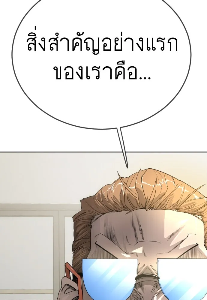 ยุคแห่งยอดมนุษย์ ตอนที่ 103 รูปที่ 130