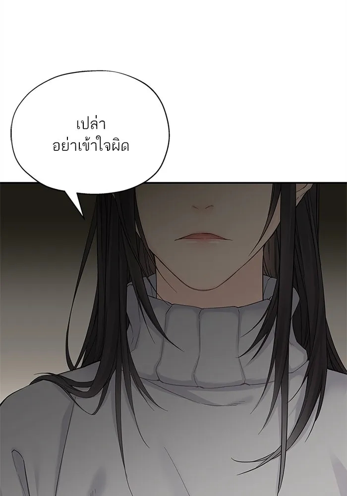 สลับรัก สลับชะตา ตอนที่ 2 รูปที่ 124