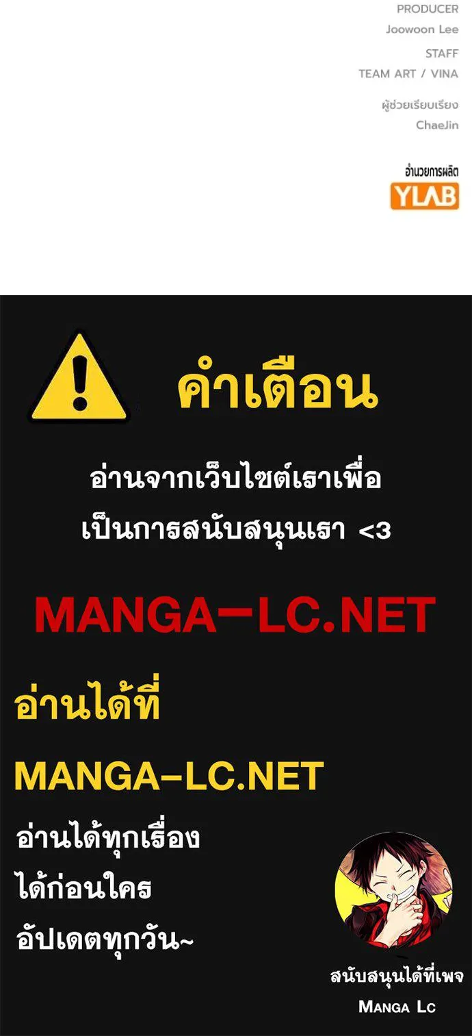 เยาวชนคนคุก ตอนที่ 46 รูปที่ 224