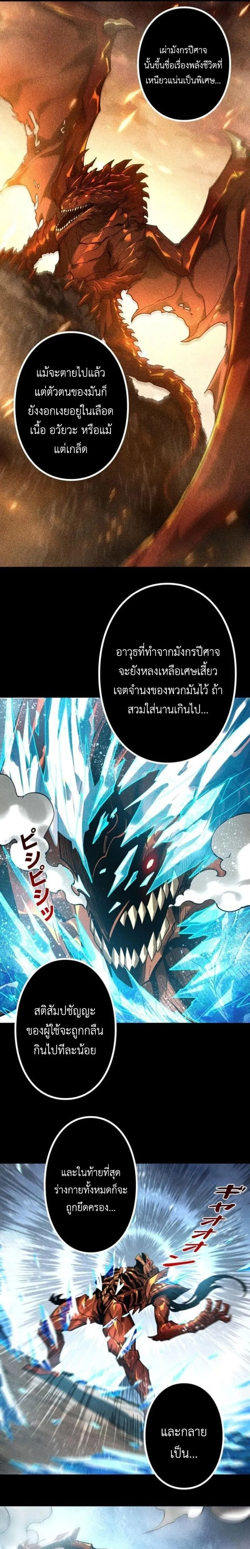 Absolute Domination at Level 0 Using My Analysis Skill เลเวล 0 ท_แกร_งท_ส_ด _ ไร_พ_ายด_วยสก_ลการว_เคราะห_ ตอนที่ ตอนที่ 30 รูปที่ 13