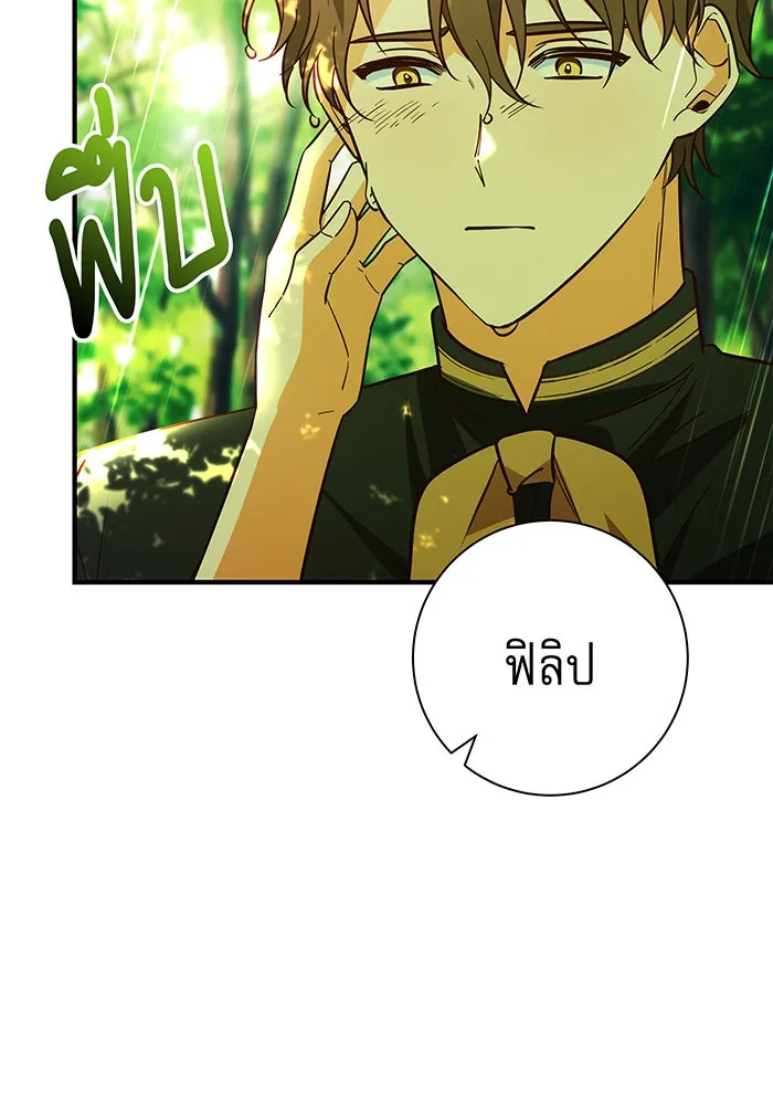 นางร้ายที่ไหนจะมีคุณธรรม ตอนที่ 50 รูปที่ 56