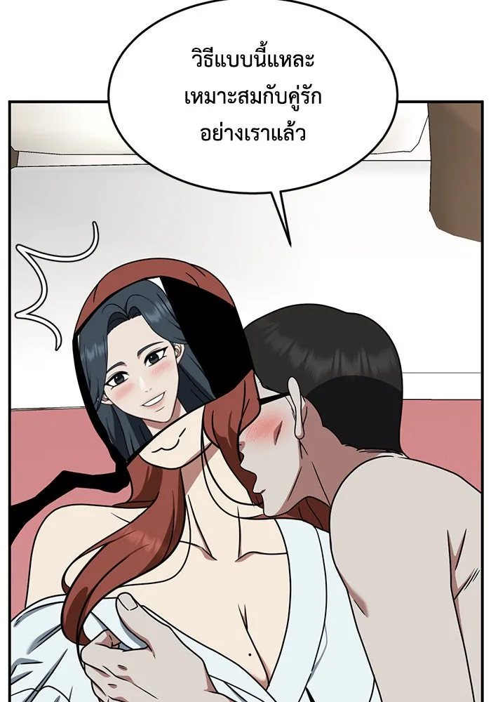 ช่วยเปลี่ยนฉันที ตอนที่ 168. คโยแทฮี 8 รูปที่ 8