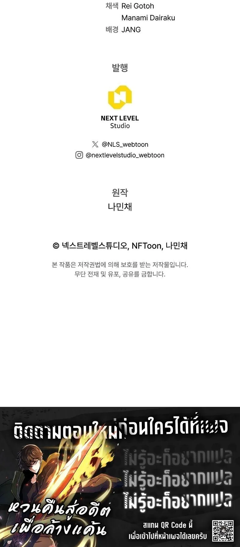 Past Life Returner ตอนที่ ตอนที่ 132 รูปที่ 18