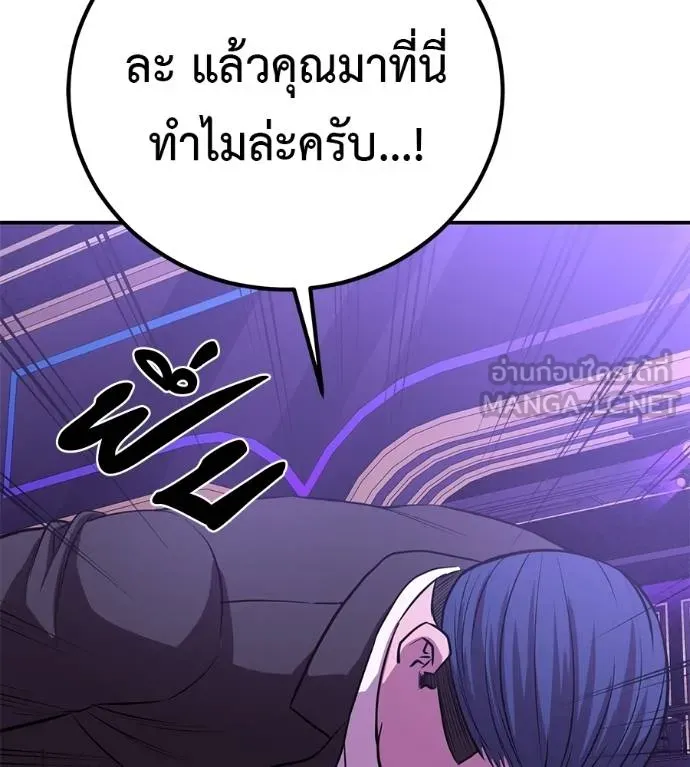 เรียกฉันว่าพระเจ้า ตอนที่ 40 รูปที่ 204