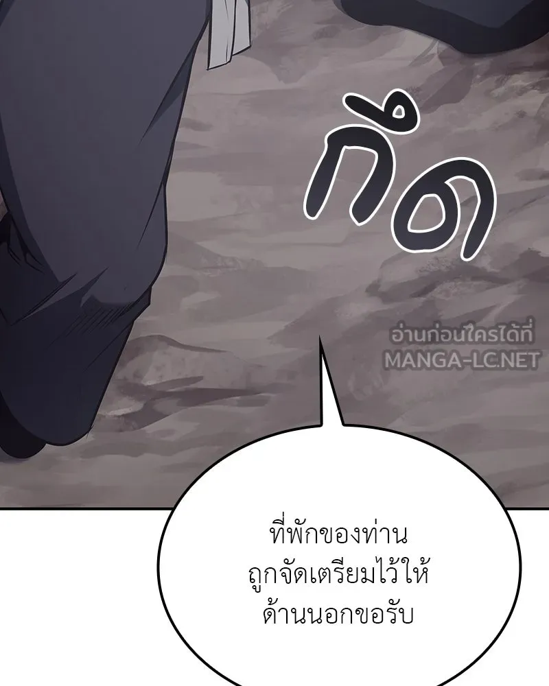 เกิดอีกทีเป็นว่าที่ประมุขลัทธิมาร ตอนที่ 117 รูปที่ 237