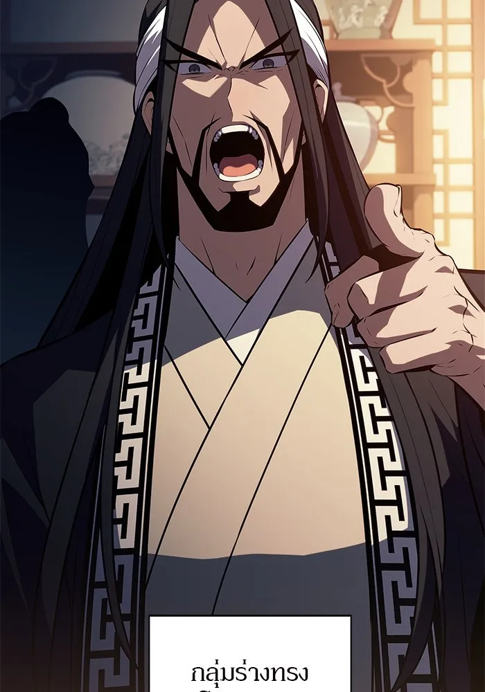 ผู้เล่นหน้าใหม่เลเวลแมกซ์ ตอนที่ 188 กลุ่มมูริม (1) รูปที่ 22