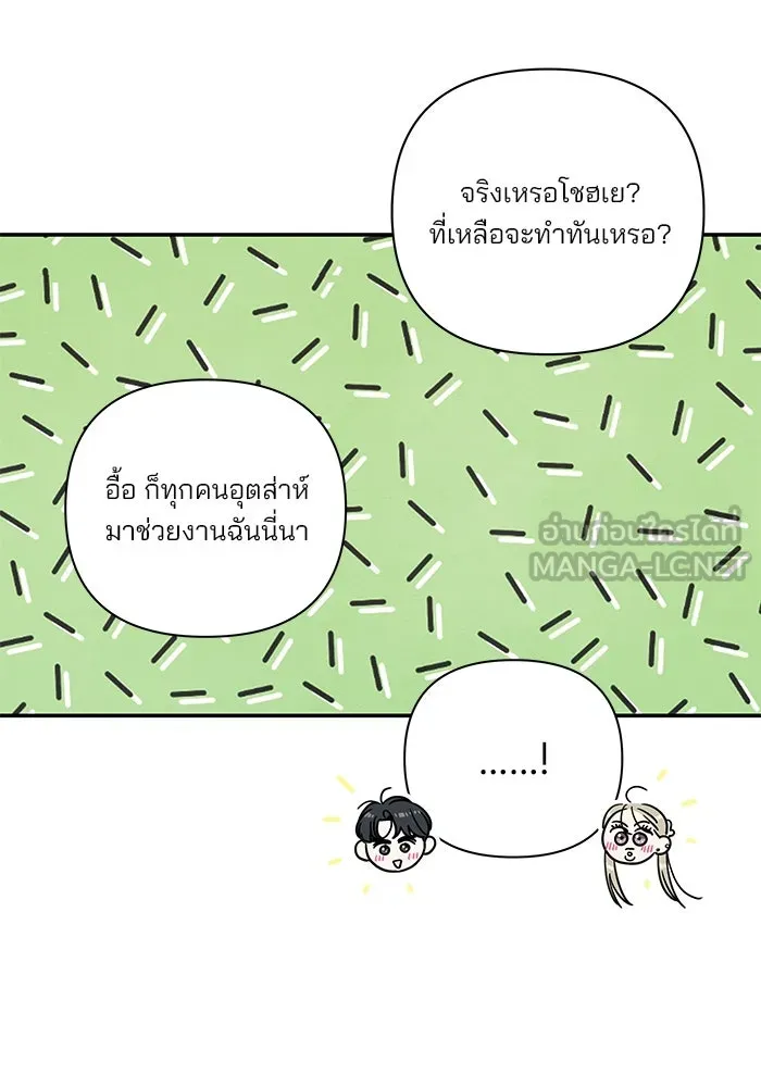 ปุลโซราได้เวลาดัง ตอนที่ 43 รูปที่ 75