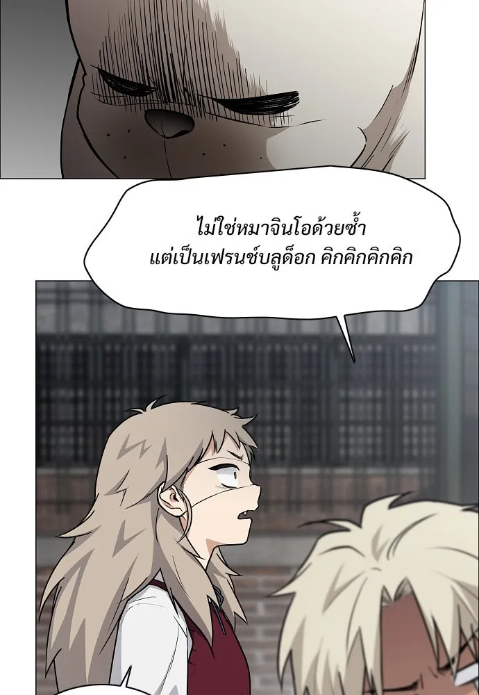 JAKDU ตอนที่ 50 รูปที่ 89