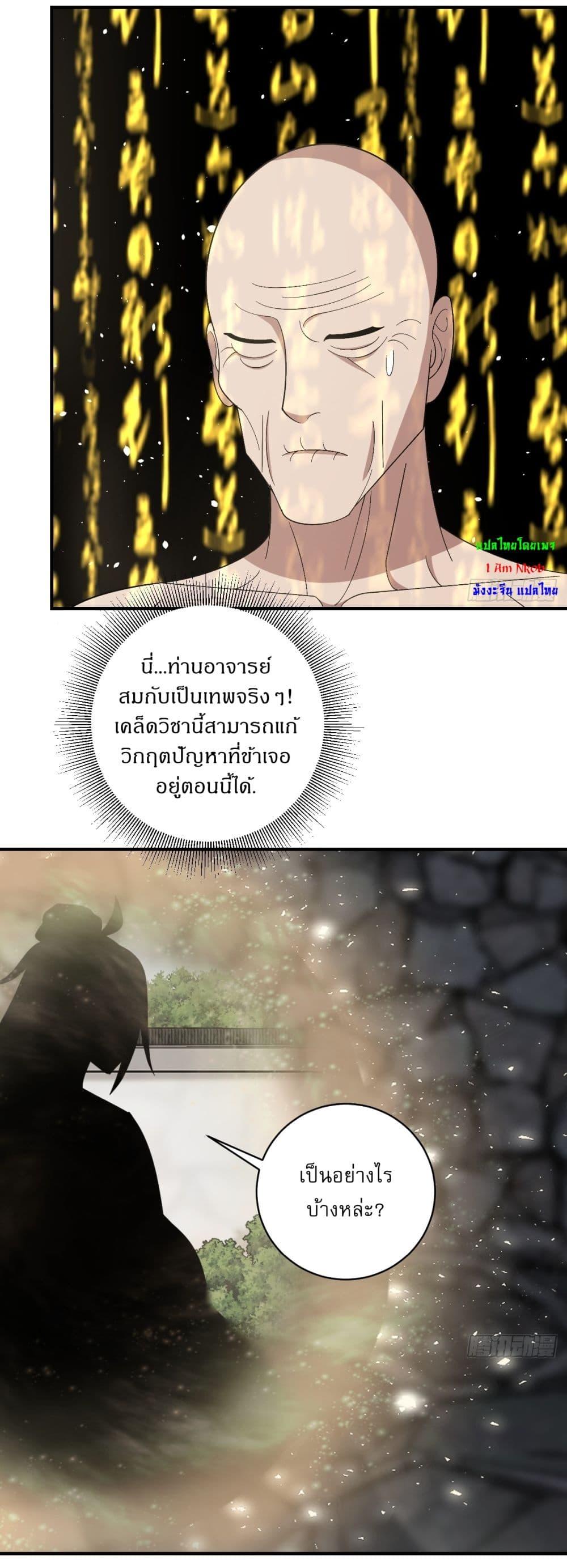 Manga-lc-com อ่านมังงะ อ่านการ์ตูน ออนไลน์ ฟรี Invincible After a Hundred Years of Seclusion ตอนที่ 1 2 3 4 5 6 7 8 9 10 11 12 13 14 ฟรี ไม่มีโฆษณา Manga-lc - อ่าน มังงะ อ่าน การ์ตูน ออนไลน์ อ่านมังงะ ฟรี