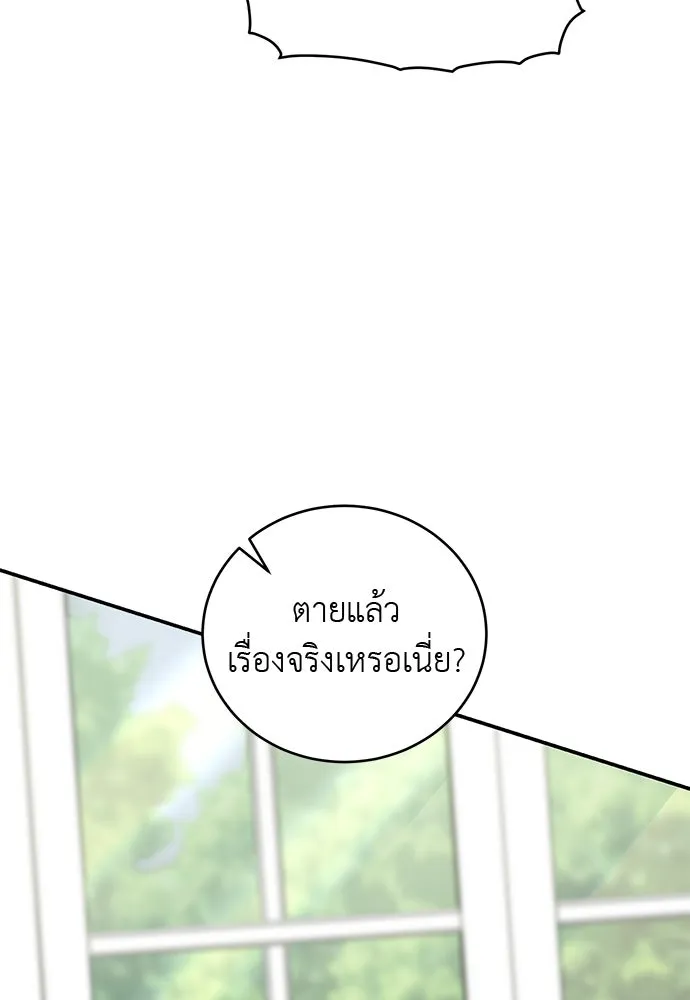 สาวใช้อย่างฉัน ขอเลือกหันหลังให้นาย ตอนที่ 13 รูปที่ 22