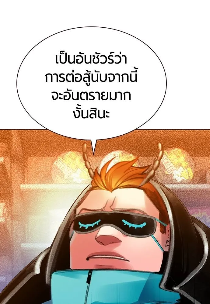 Jungle Juice ตอนที่ 139 รูปที่ 67