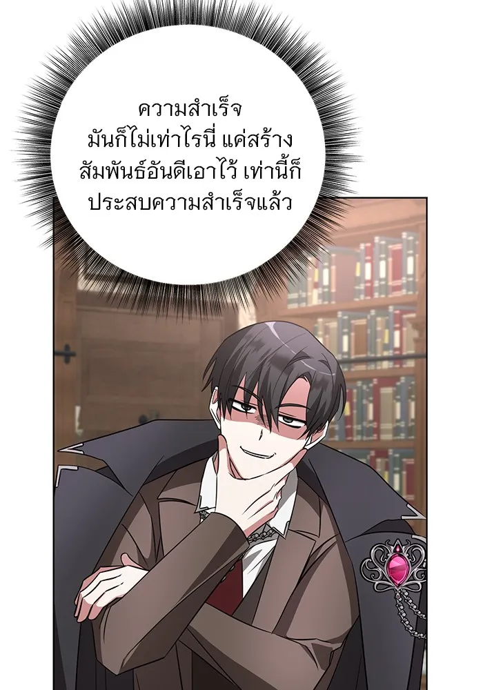 อะคาเดมีนี้เห็นทีจะเจ๊ง ตอนที่ 12 รูปที่ 95