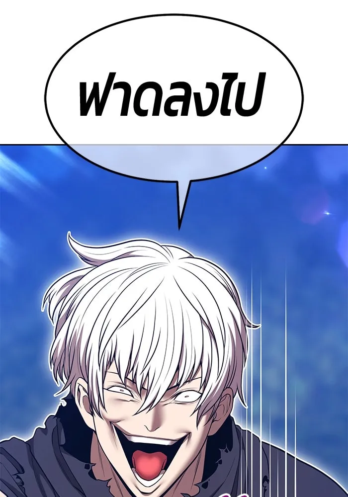 +99 ท่อนไม้พร้อมบวก ตอนที่ 56 ดิเมนชันอีตเตอร์ (4) รูปที่ 73