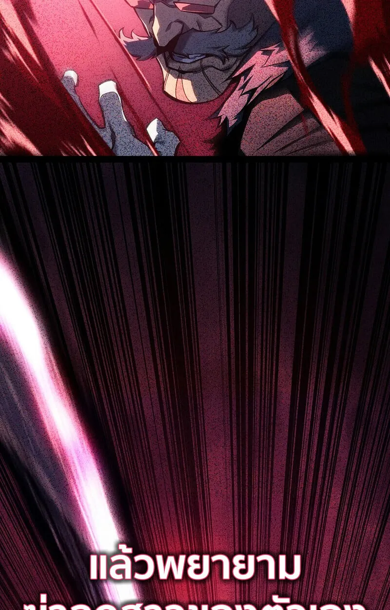 Regressing as the Reincarnated Bastard of the Sword Clan ตอนที่ ตอนที่ 62 รูปที่ 65