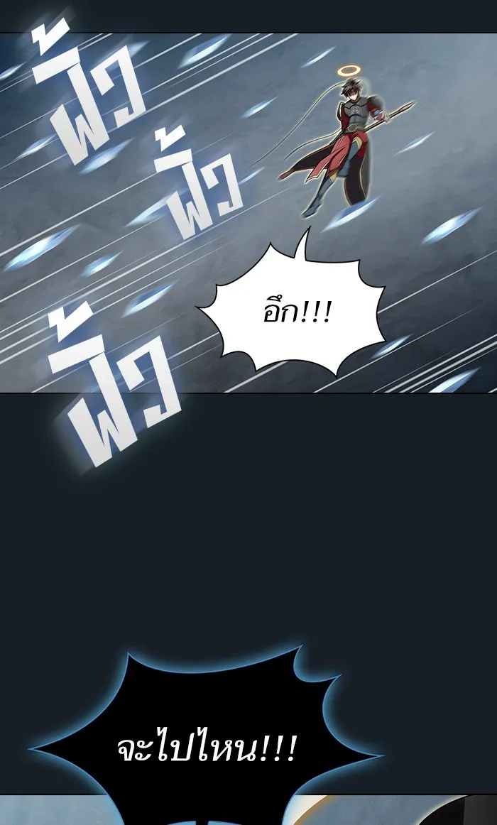 ผู้เล่นขั้นเทพแห่งหอคอยฝึกสอน ตอนที่ 101 รูปที่ 85