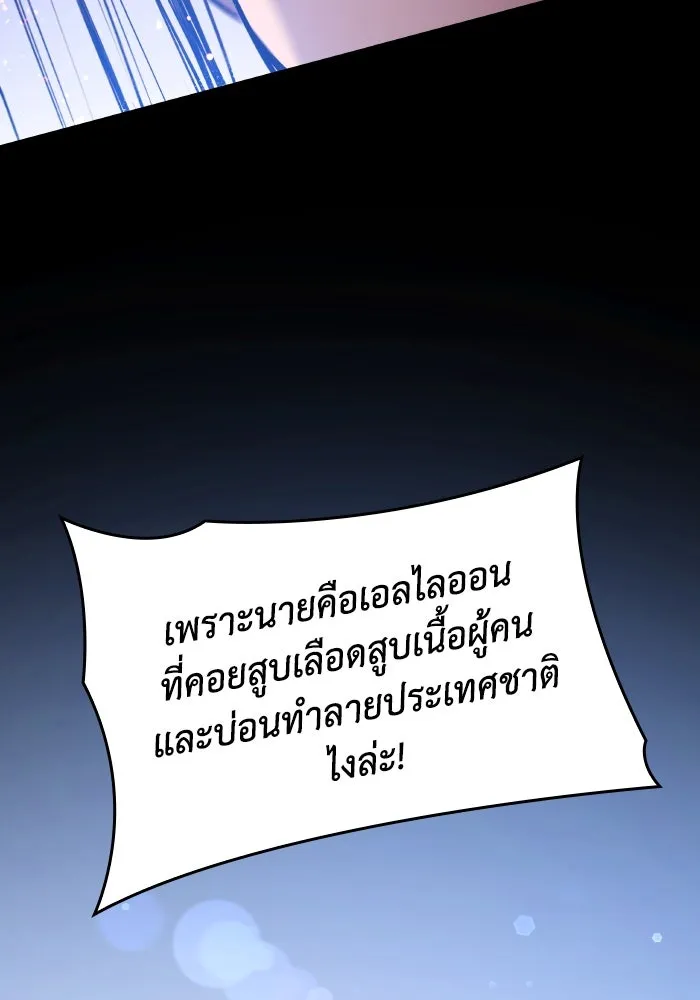 ฟิลเลียโรเซ่กับคำทำนายแห่งมงกุฎหนาม ตอนที่ 112 รูปที่ 25