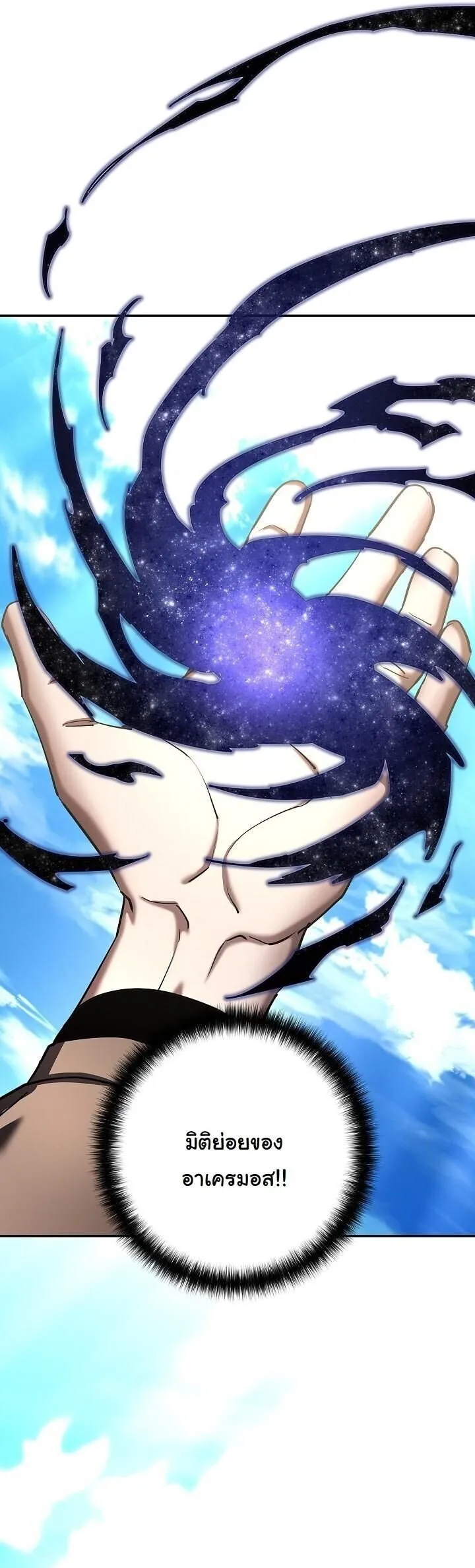 The Sword God from a Ruined World เทพดาบผ_รอดจากโลกท_ล_มสลาย ตอนที่ ตอนที่ 39 รูปที่ 36