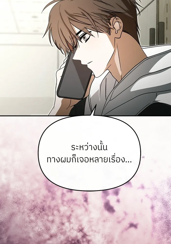 ย้อนเวลามาเป็นมักเน่ ตอนที่ 86 รูปที่ 74