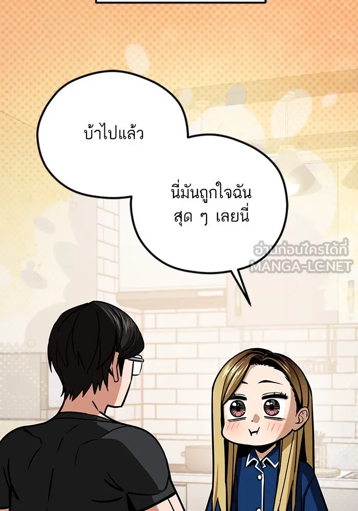 โชคชะตานำพารัก ตอนที่ 104 อวด รูปที่ 90