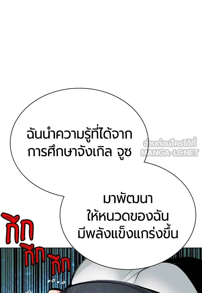 Jungle Juice ตอนที่ 150 รูปที่ 115