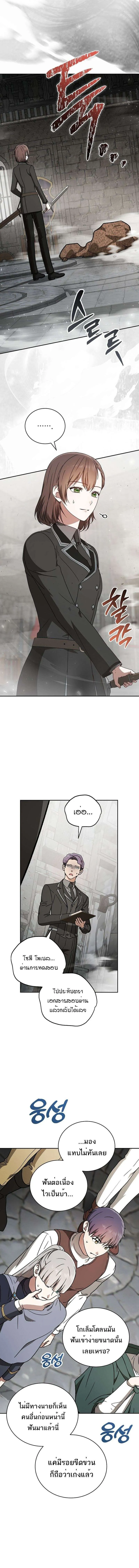 Concept Grasping Magic Genius อ_จฉร_ยะเวทมนตร_ ผ_ไขความล_บแห_งมานา ตอนที่ ตอนที่ 23 รูปที่ 9