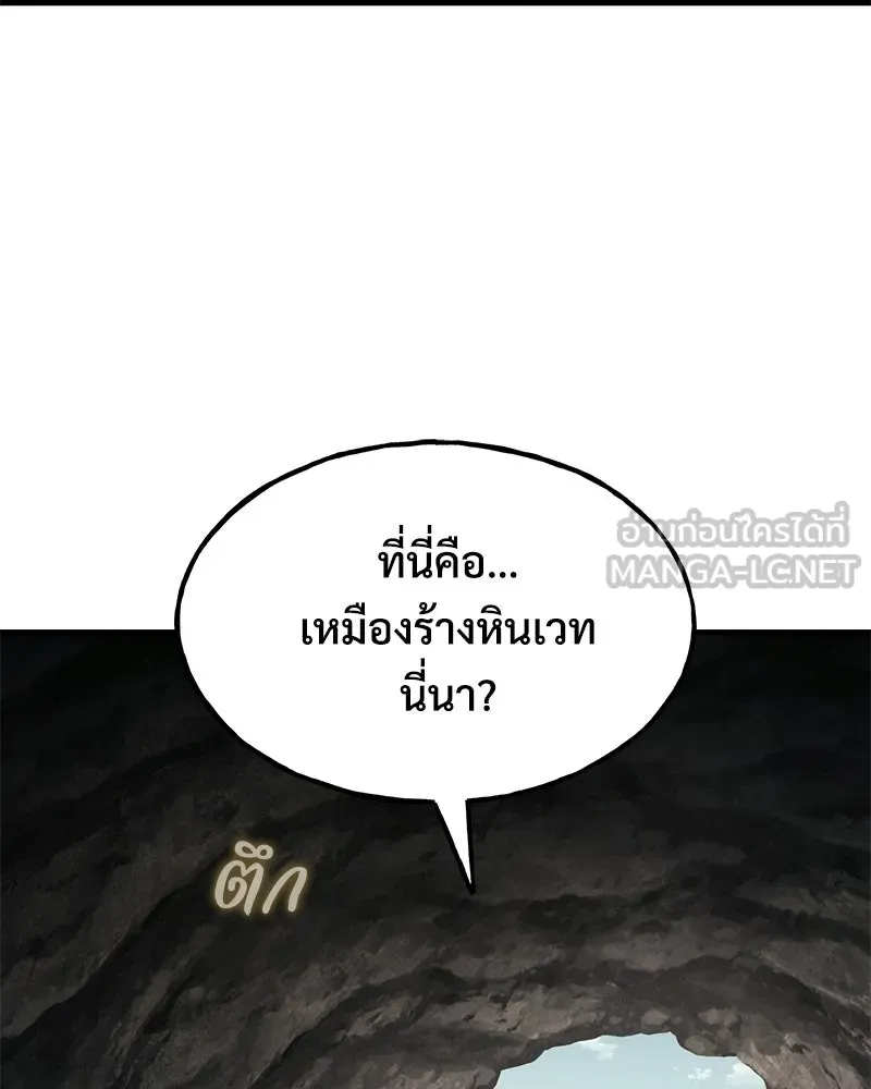 ปลูกผักพิชิตหอคอย ตอนที่ 128 รูปที่ 144