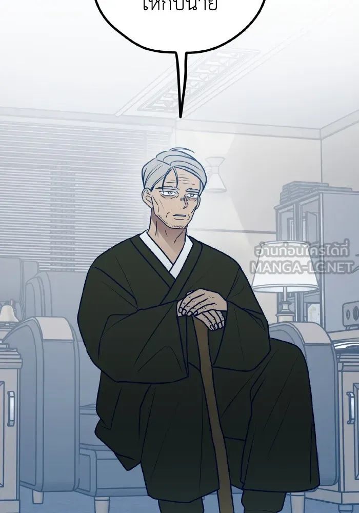 รักนี้ไม่มีรีไซเคิล ตอนที่ 67 รูปที่ 51