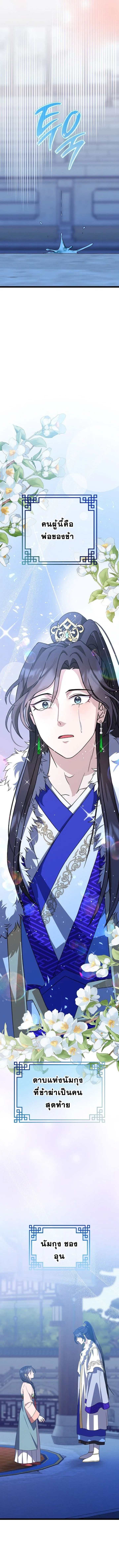 The Return of Namgung_s Granddaughter หลานสาวตระก_ลน_มก_งเป_นผ_หวนค_น ตอนที่ ตอนที่ 14 รูปที่ 8