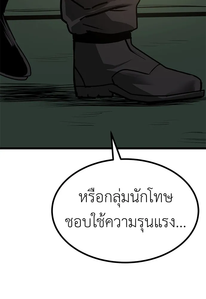 ผู้คุมหมายเลข 0 ตอนที่ 20 รูปที่ 41